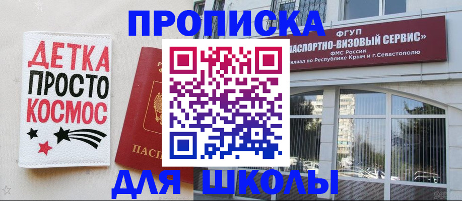 регистрация для дет. сада в Кандалакше