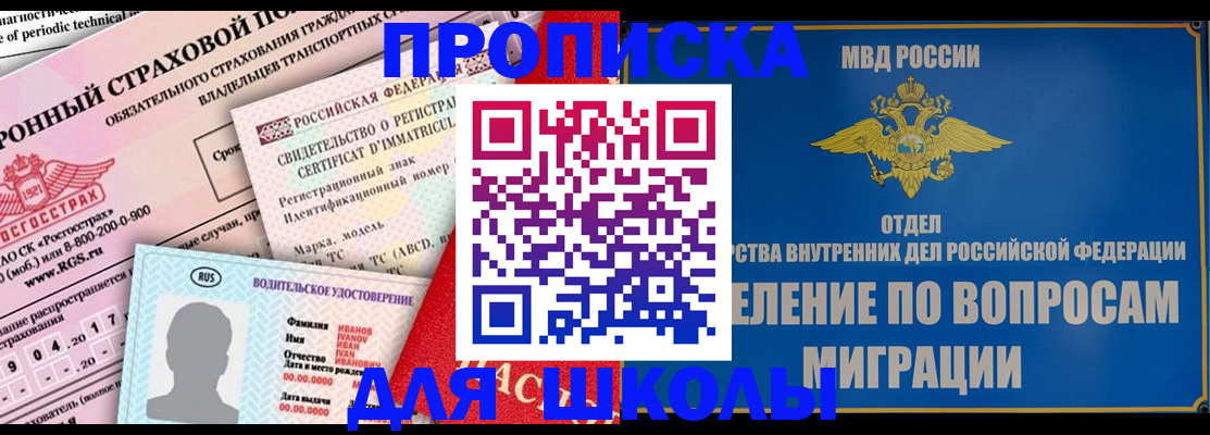 прописка для кредита в Кандалакше