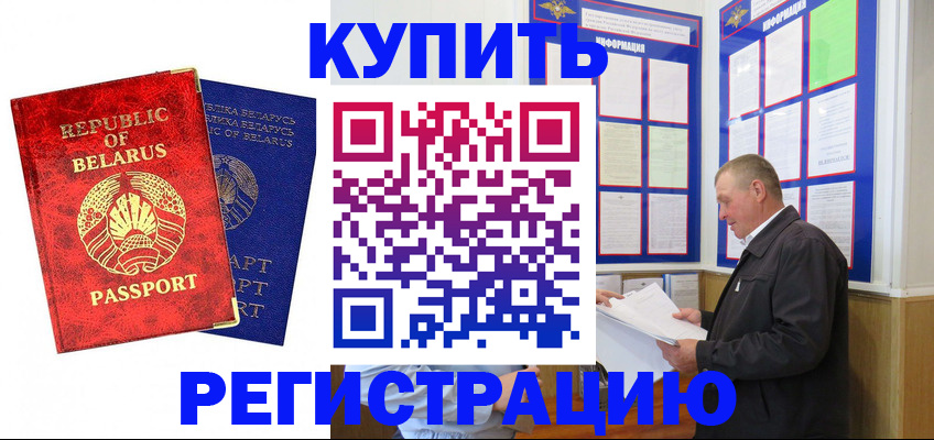 временная регистрация для всех в Кандалакше
