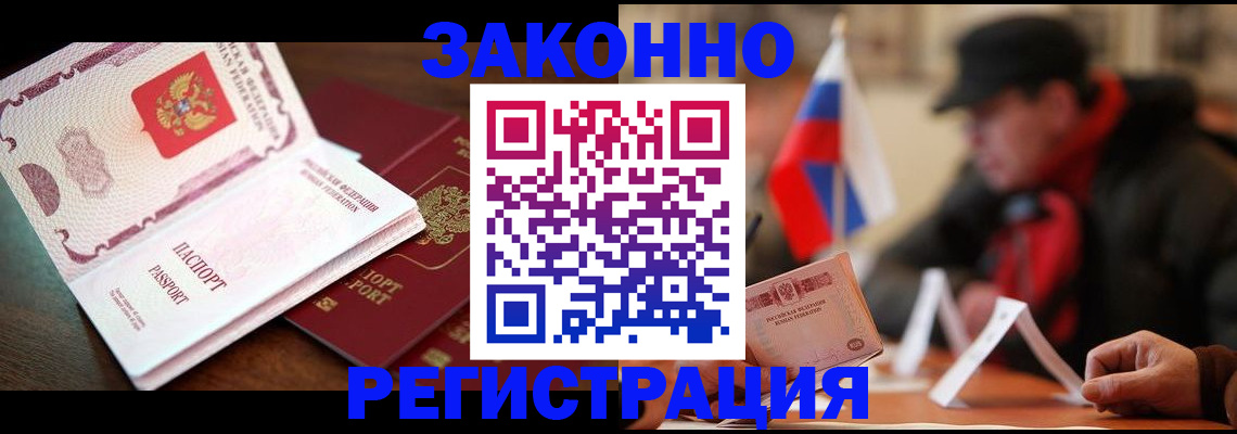 прописка иностранных граждан в Кандалакше