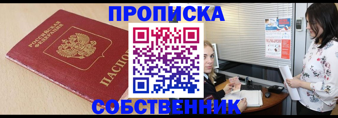 прописка паспорт в Кандалакше