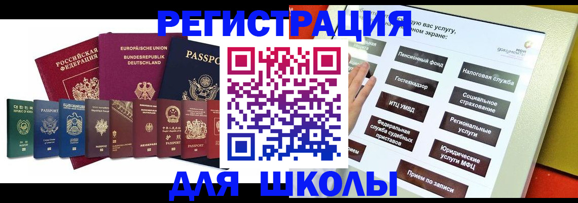 прописка штамп в Кандалакше