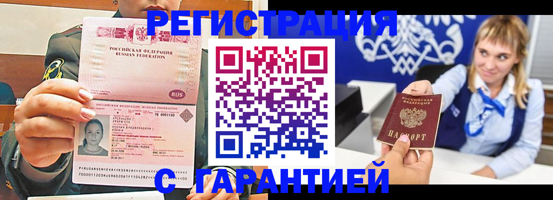 прописка для кредита в Кандалакше